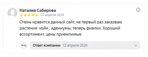 Заказ 18206- на Яндекс Бизнеи