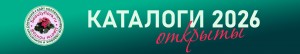 каталоги растений