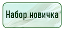 кнопка