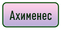 кнопка