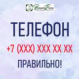 тел