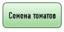кнопка